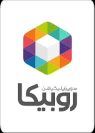 روبیکا